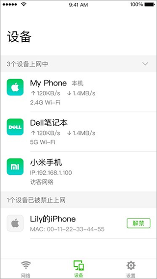 迅捷Wi-Fi APP