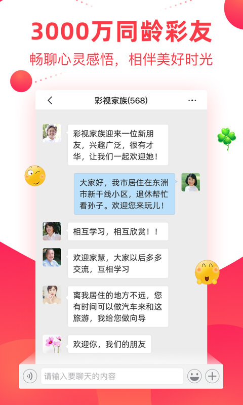 彩视视频相册制作APP