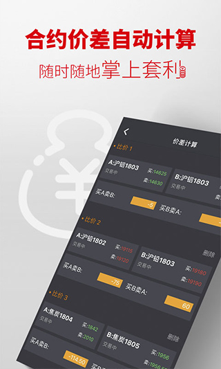 掌上有色贵金属APP