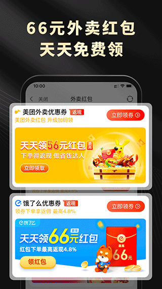 粉象生活APP