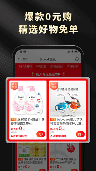 粉象生活APP