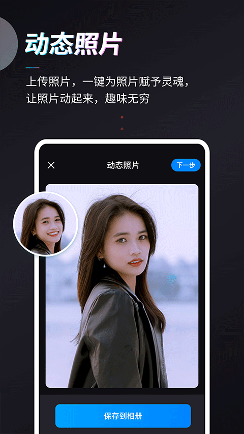 Styler特效相机APP