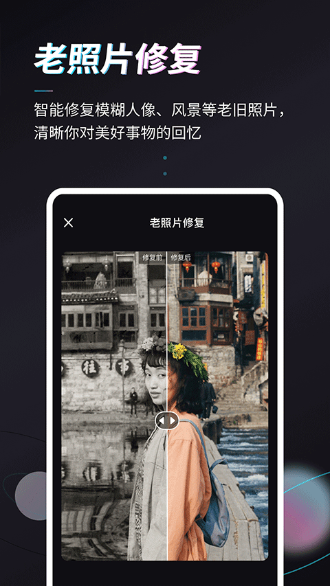 Styler特效相机APP