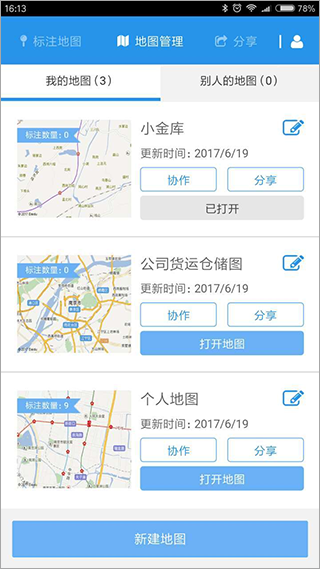 兰图绘APP