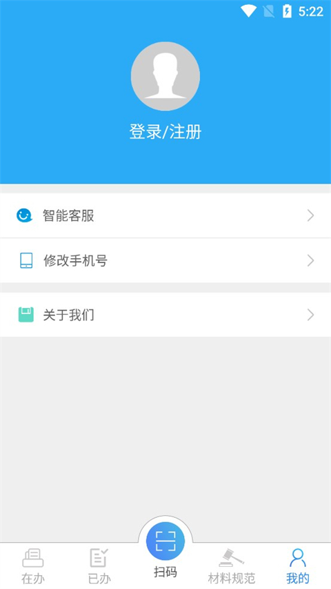 海易办APP(原:海南e登记app) V3.5.0安卓官方版2