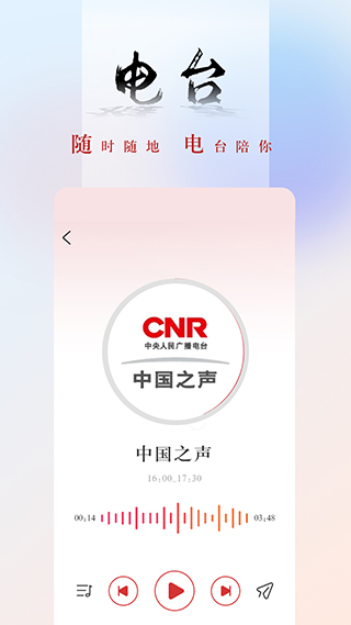 央广网新闻手机版