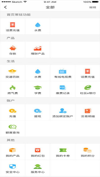 安徽农金手机银行app官方最新版