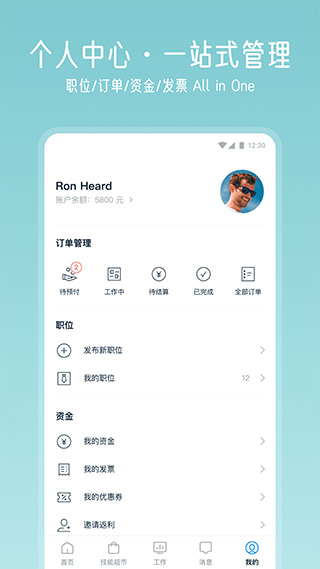 云队友APP