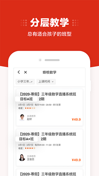 大米网校APP