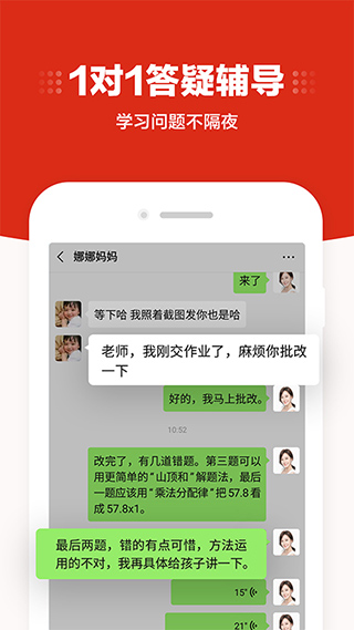 大米网校APP