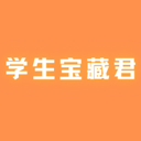 学生宝藏君APP 官方版v1.2.0