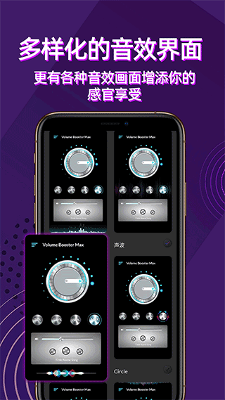 手机音量放大器APP