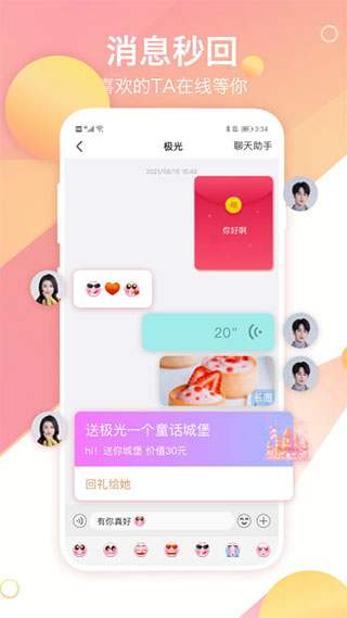 世纪佳缘交友APP