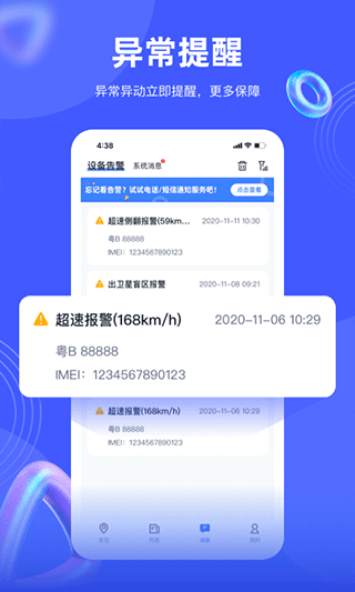 爱车在线APP