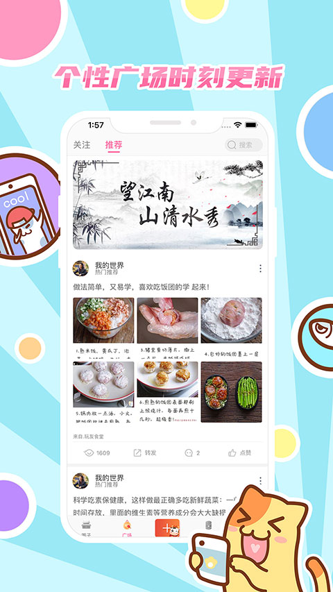 好玩友APP