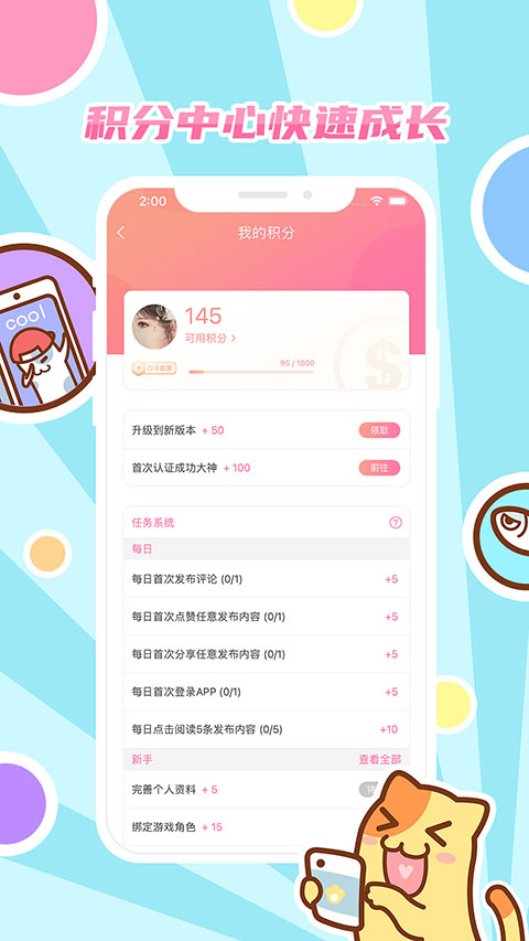 好玩友APP