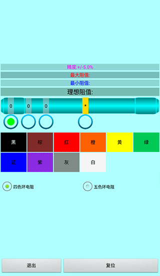 电子电路计算器APP