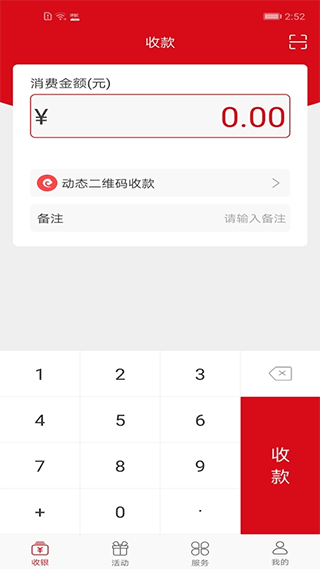 长沙银行呼啦APP