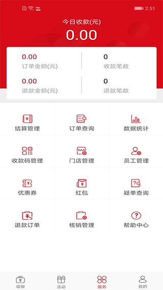 长沙银行呼啦APP