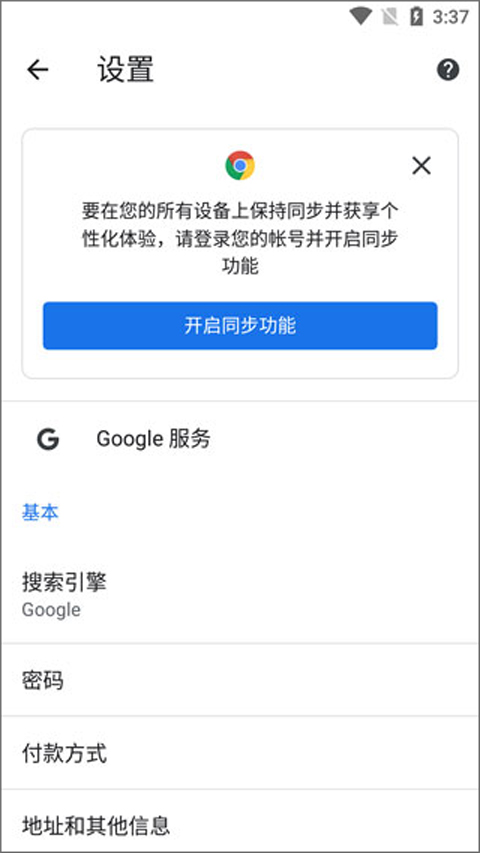 谷歌浏览器Google Chrome