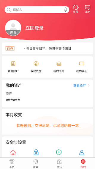 中国银行APP