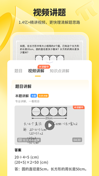 小猿口算APP