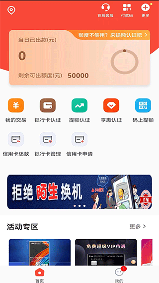 小利生活APP