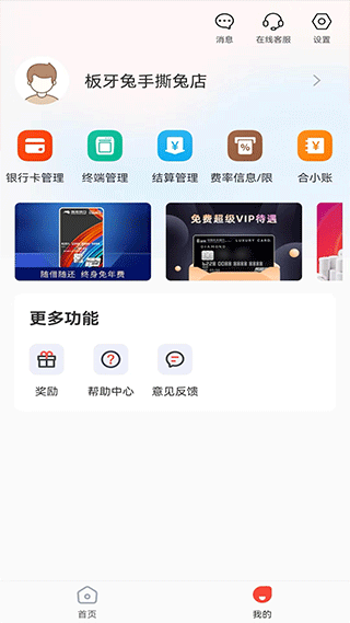 小利生活APP