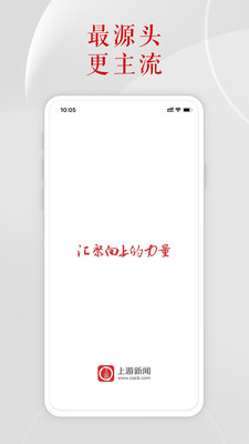 上游新闻app