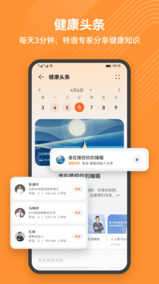 华为手表手机端app