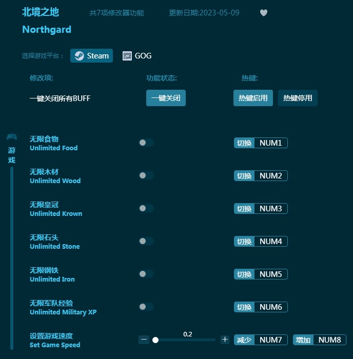 北境之地修改器无线资源