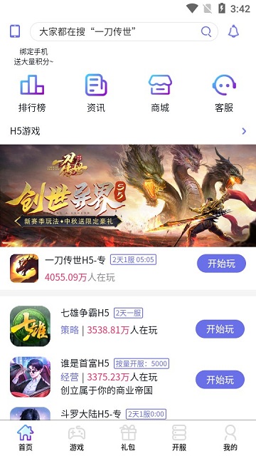 盛世游戏app下载最新版