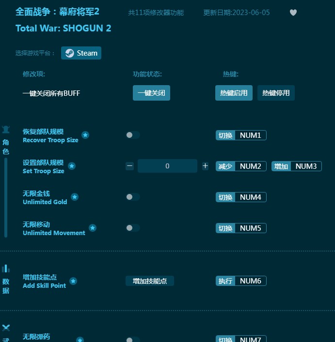 幕府将军2修改器风灵月影2024