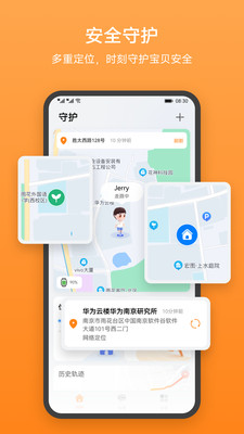 华为智能关怀app