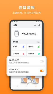 智能关怀app官方下载