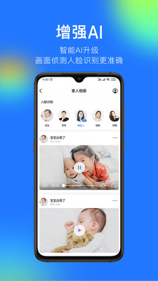 360摄像机智能看家app