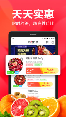 永辉超市app