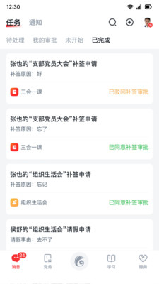 云岭先锋app