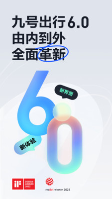 小米平衡车app官方下载