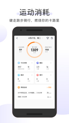 okok体脂秤下载app