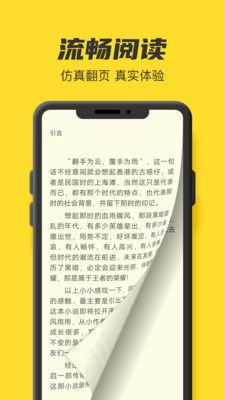 txt全本免费小说最新官方版