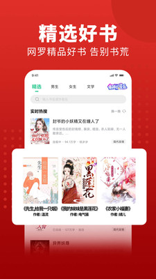 追书大师免费小说阅读APP