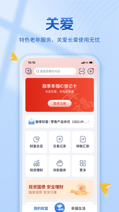 江苏银行APP