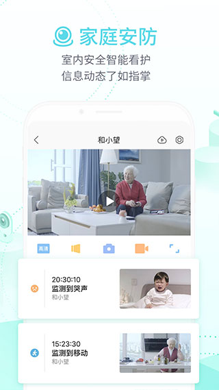 和家亲APP