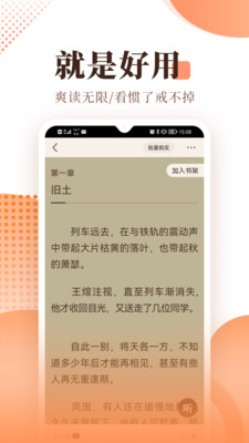 宜搜小说官方版