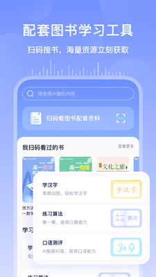 书链app免费官网版