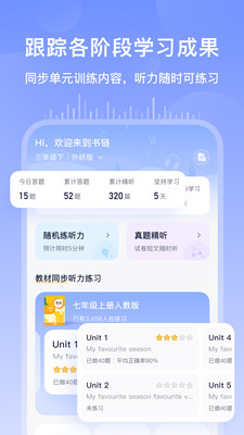 书链app免费官网版