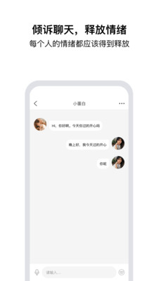 Tell匿名社交