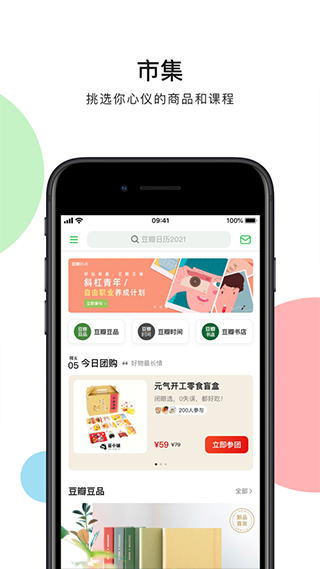 豆瓣电影最新版app