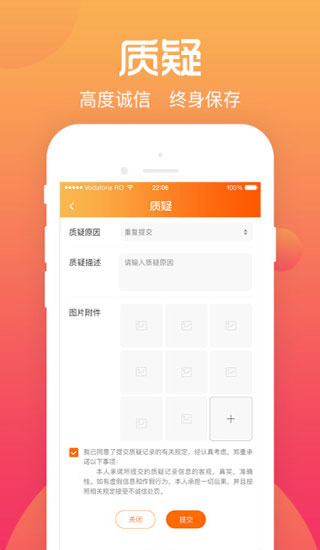 综评学生端APP